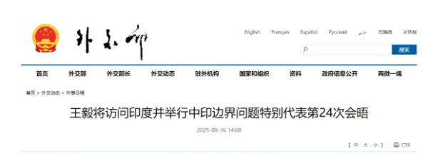 盛康配资 王毅将访问印度