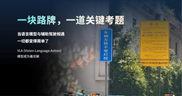 盛金证券 又一家抢滩发布VLA，智能驾驶的iPhone4时刻真要来了吗？